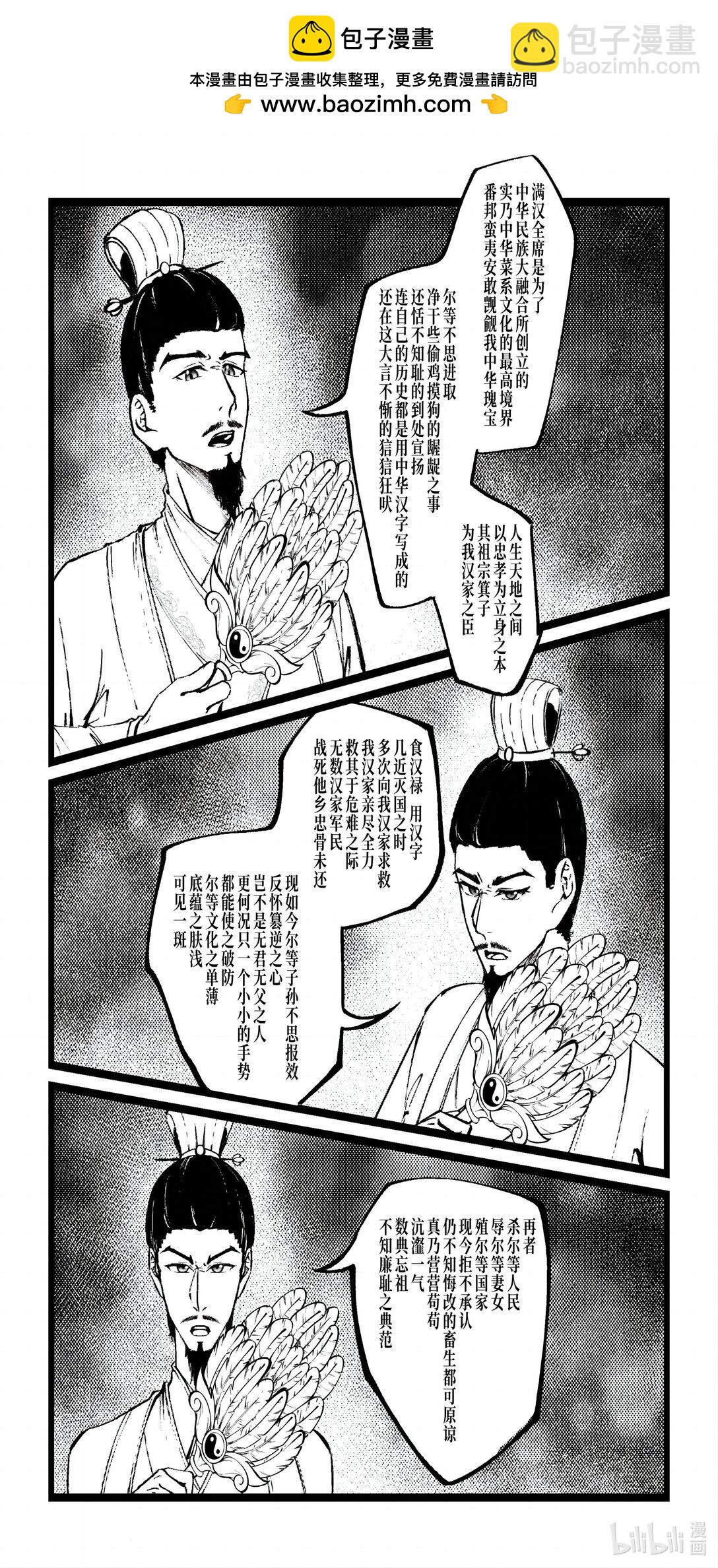 諸葛降臨 - 諸葛降臨 諸葛降臨 - 1