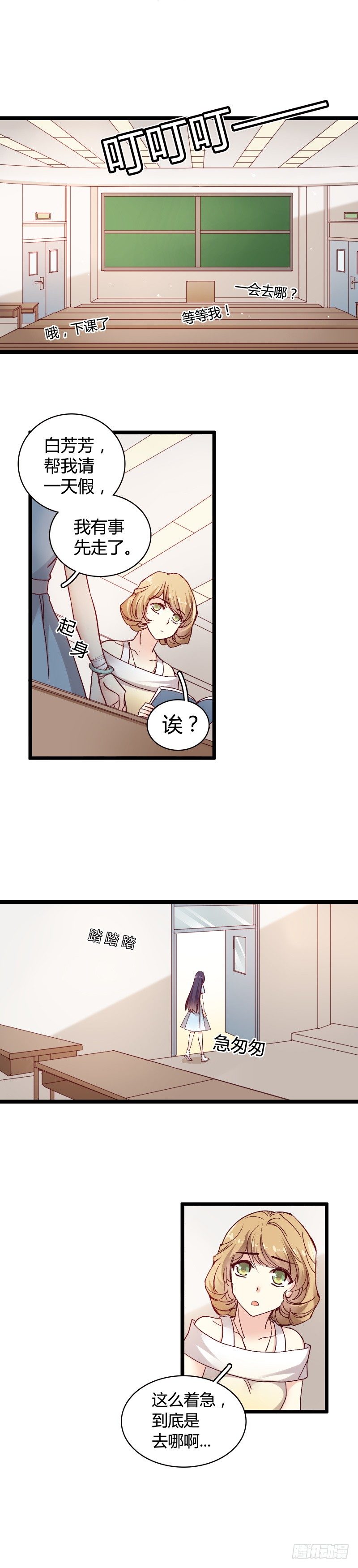 珠光寶鑑 - 又見渣男 - 1