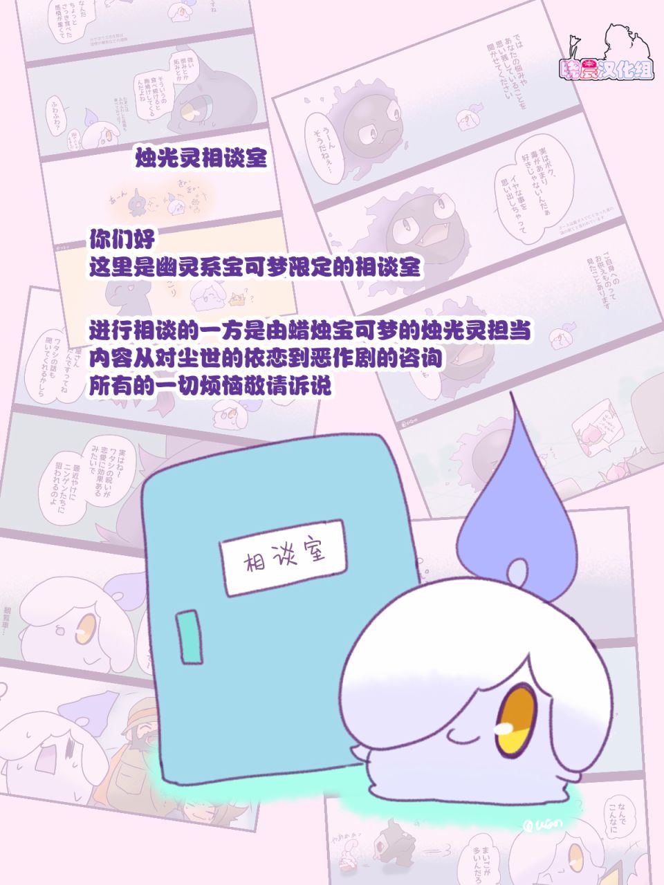 燭光靈相談室 - 第1話 - 1