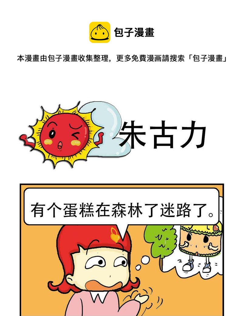 朱古力 - 1 朱古力 - 1