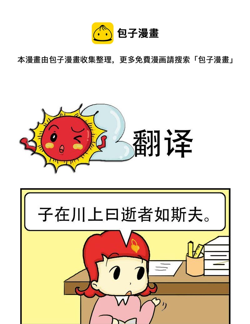 朱古力 - 5 翻譯 - 1