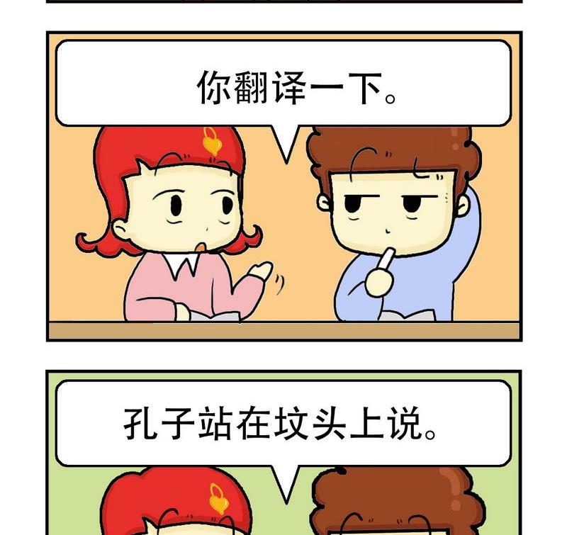 朱古力 - 5 翻譯 - 1