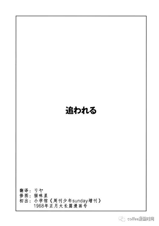 《追捕》，人類還值得被相信嗎。 - 短篇 - 1