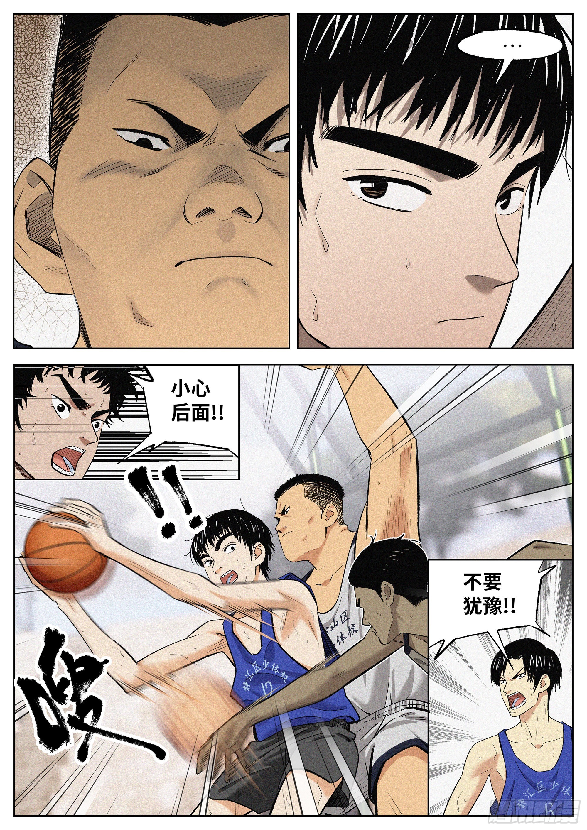 追風 - 14 好難啊.. - 1