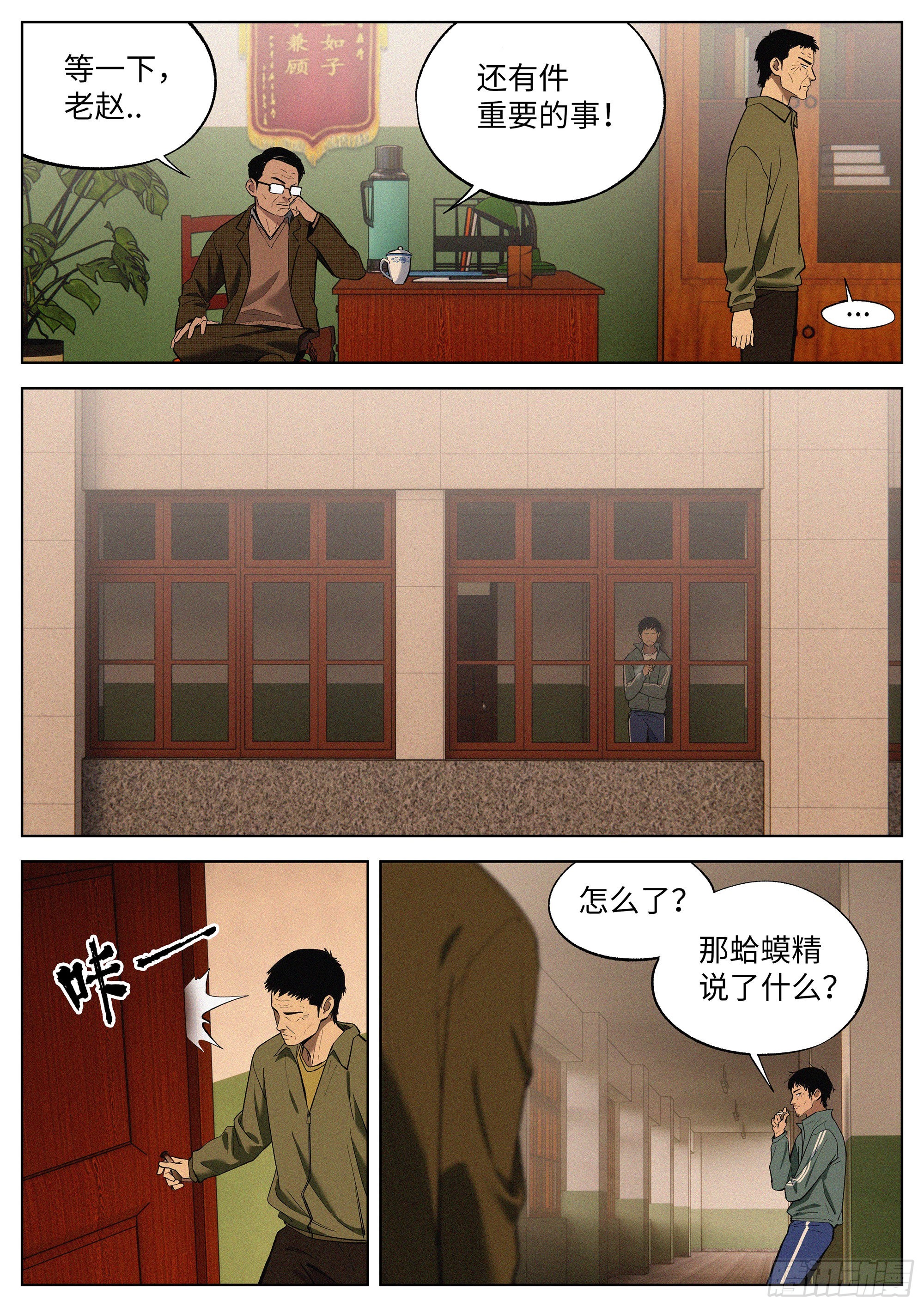 追風 - 08 練習賽 - 2