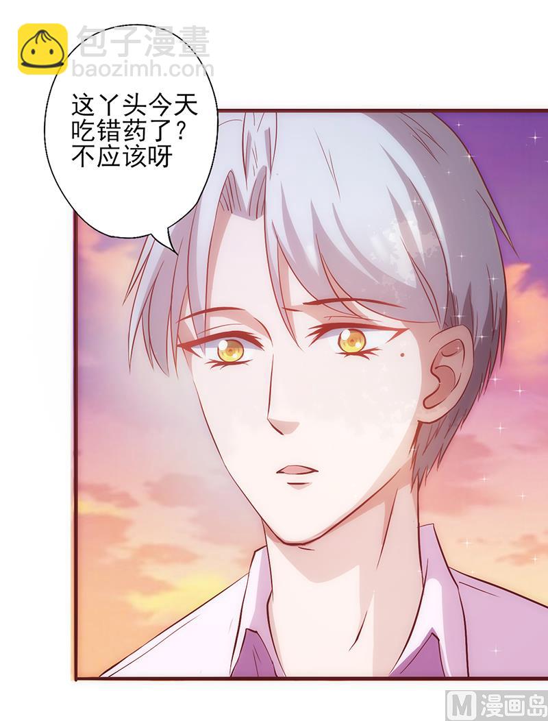 追夫36計 老公來戰 - 第16話 能承受的傷害 - 2