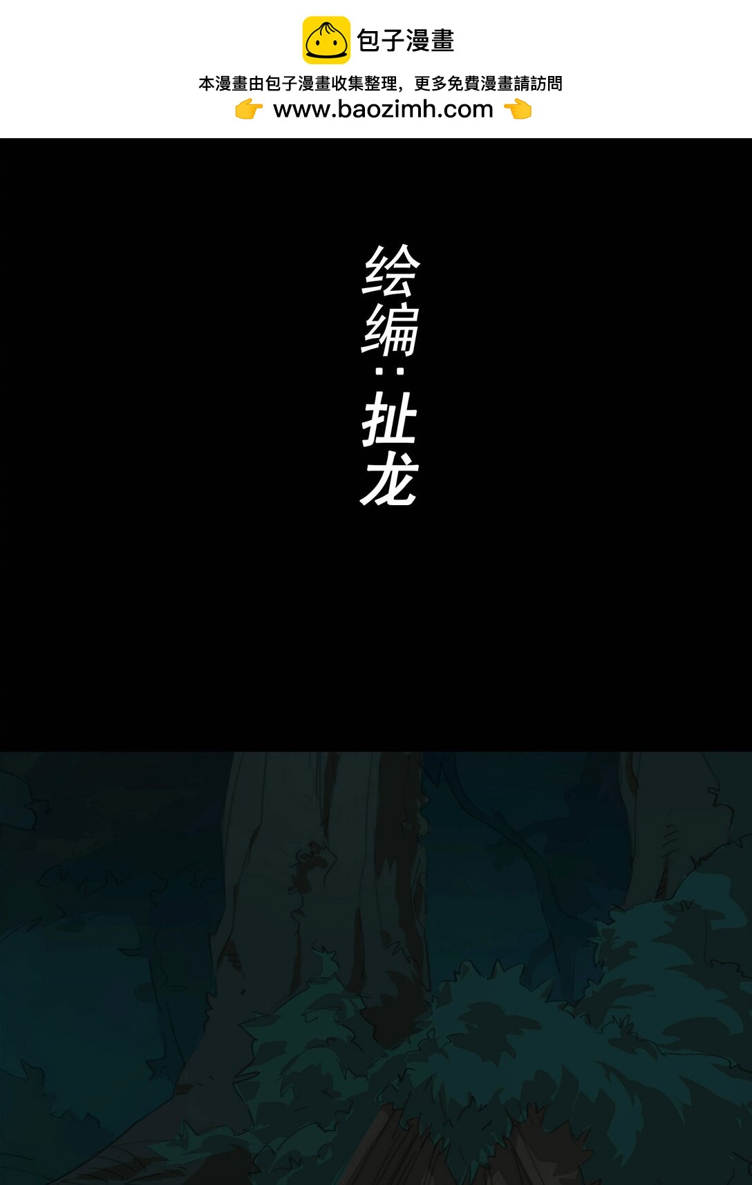 追光者 - 正文 追光者(1/3) - 2