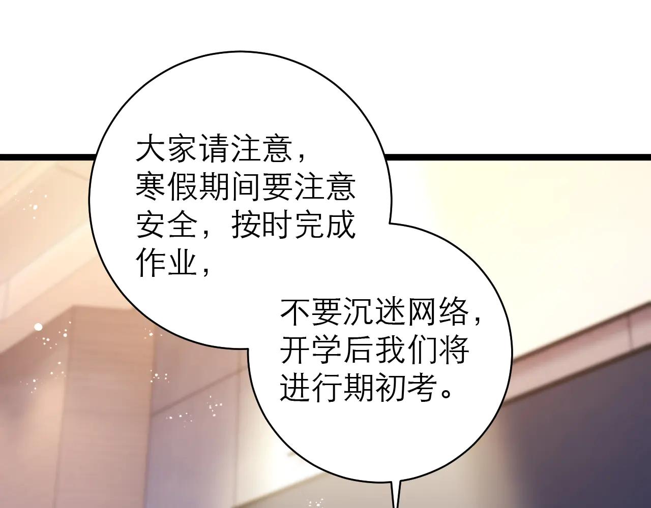 墜落 - 第54話(1/2) - 1