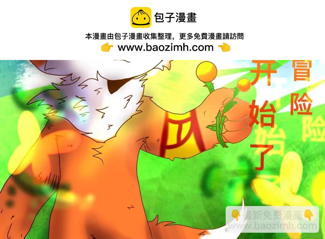 墜落深淵 - 第一章：風靈草原我來了！ - 2