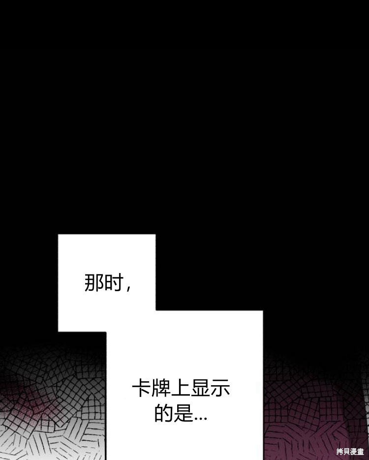 追上盧克·維舍爾 - 第29話(1/3) - 1