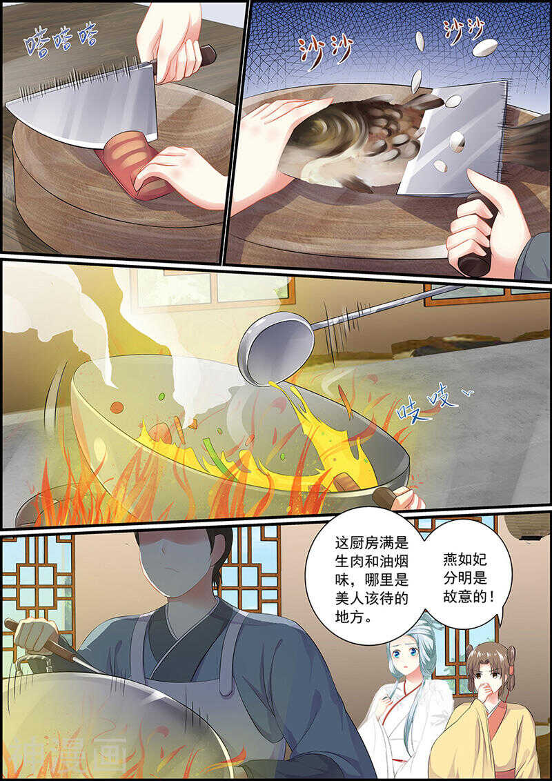 追星逐月 - 第85話 飛星仙霓裳 - 1