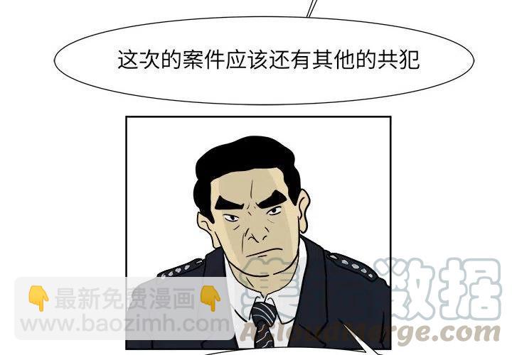 追兇 - 21(1/2) - 4