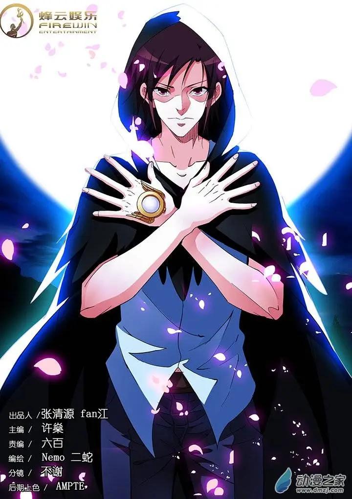 追夜者 - 第08回 - 1
