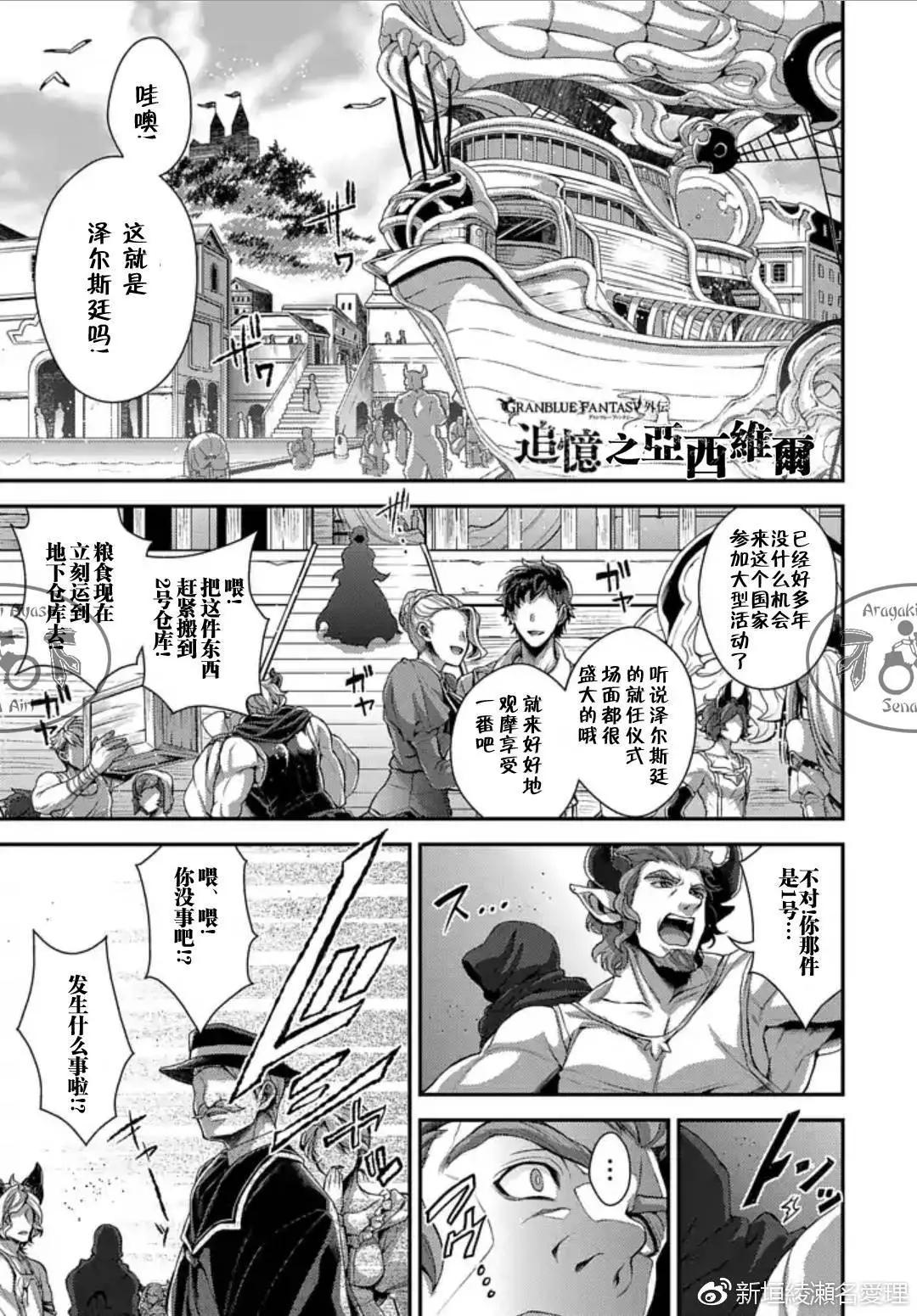追憶之亞西維爾 - 第03回 - 1