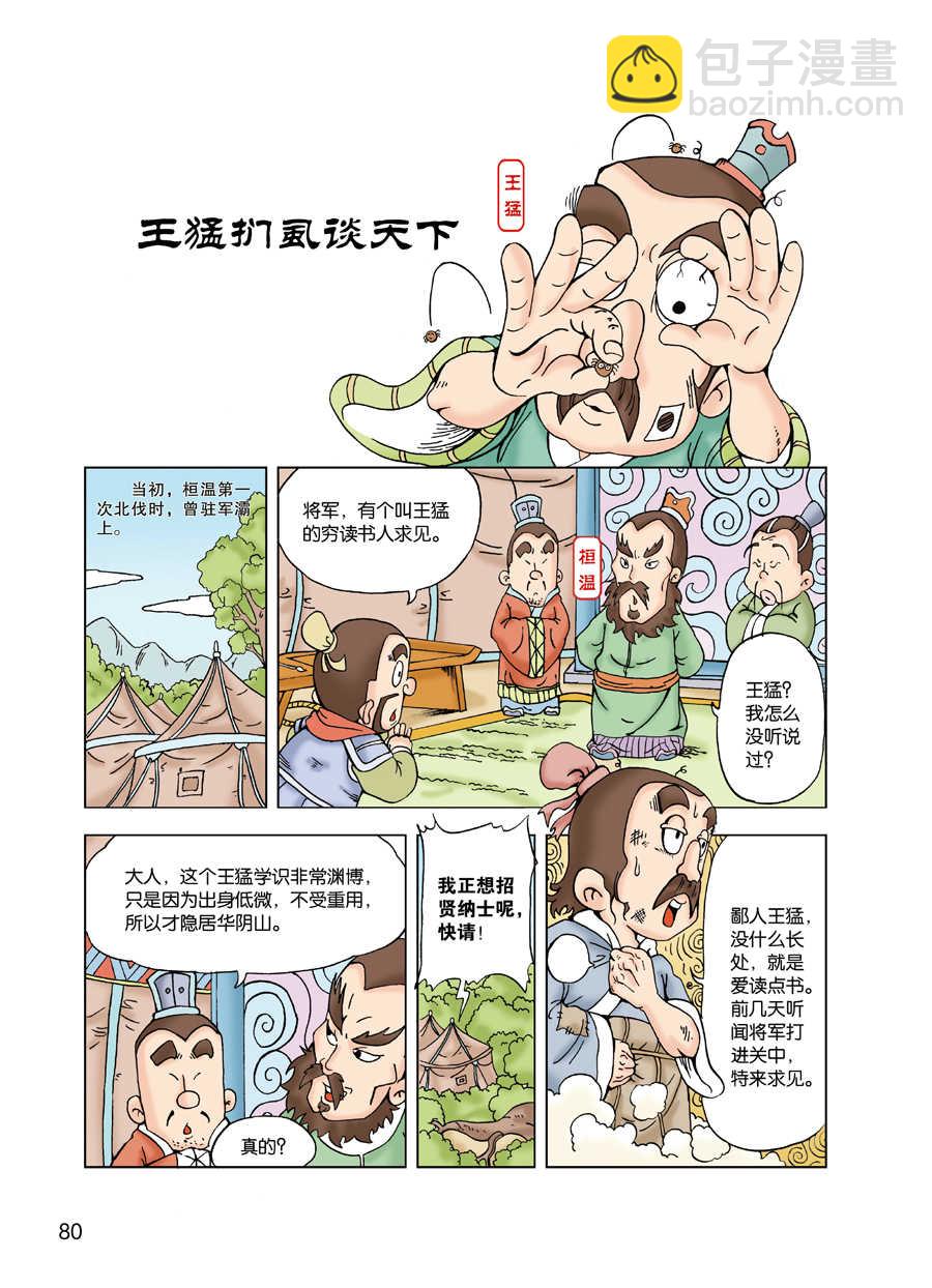 追逐先祖的遺蹟 - 追逐先祖的遺蹟 第9集 - 2