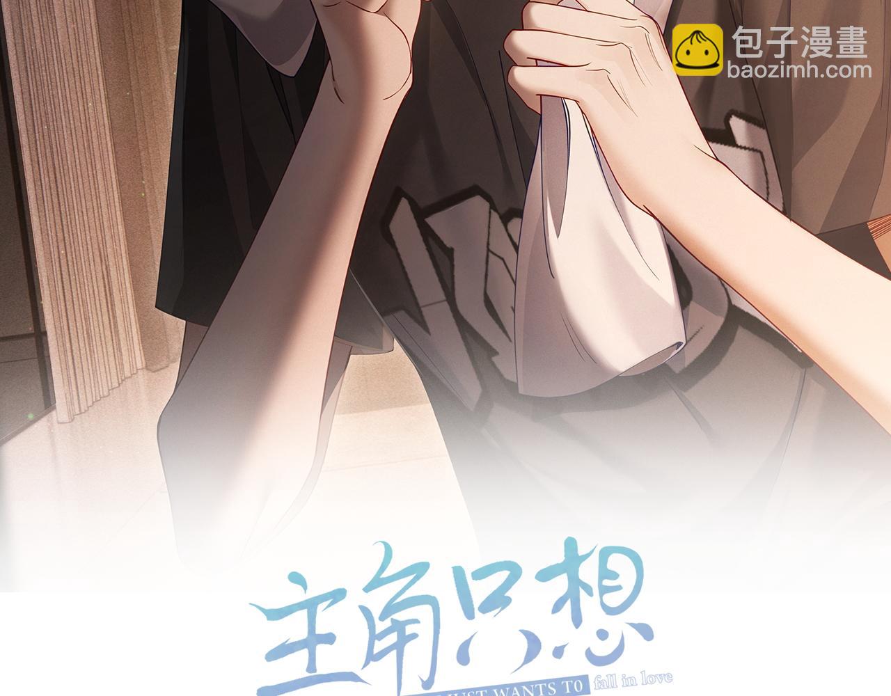 主角只想談戀愛 - 第1話：0111號載入世界(1/3) - 2