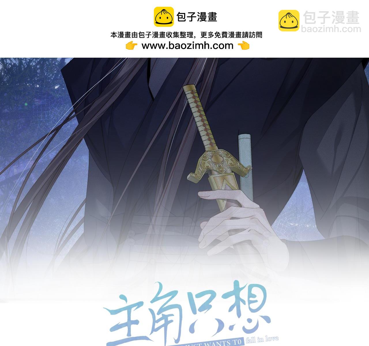主角只想談戀愛 - 第151話：新鞋子(1/2) - 2