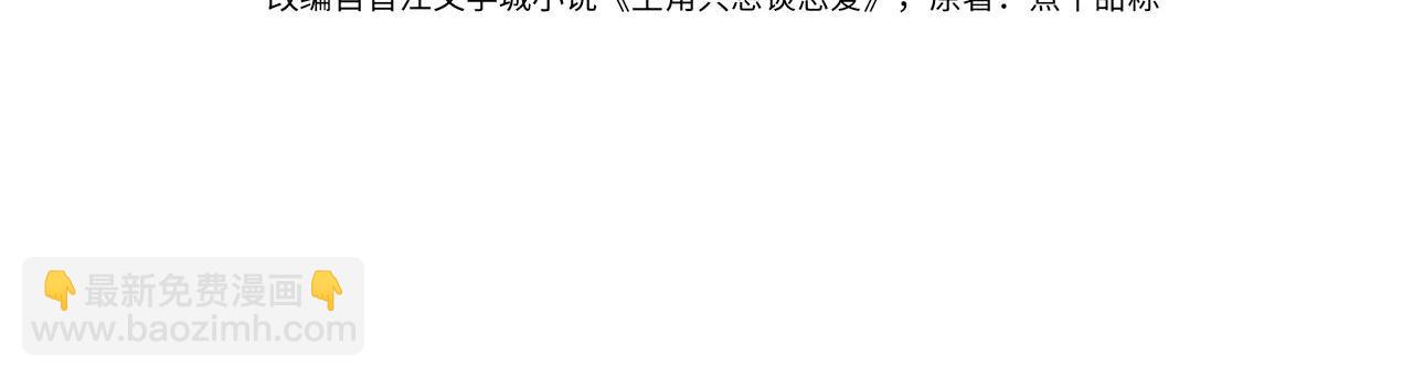 主角只想談戀愛 - 第170話：結契(1/2) - 4