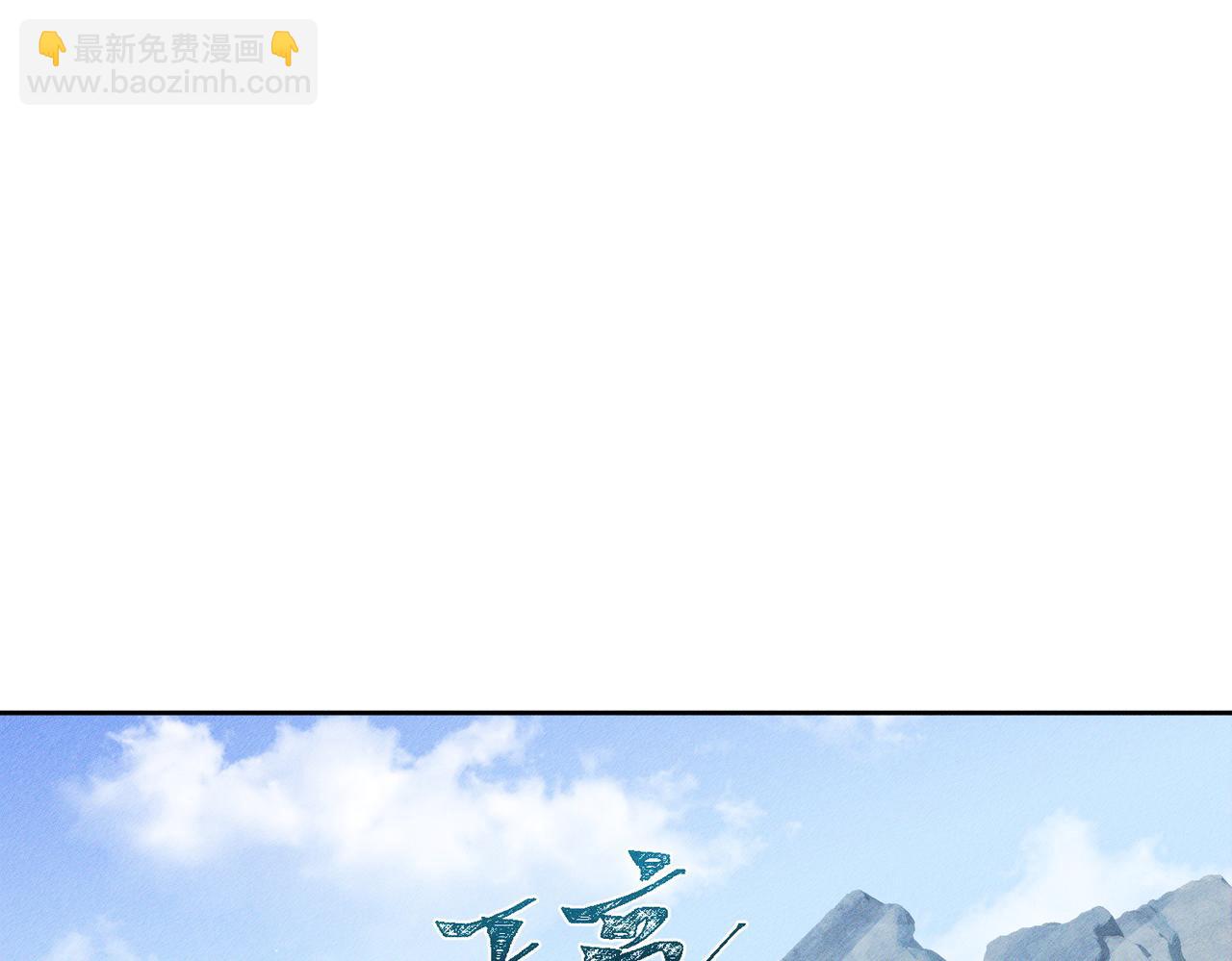 主角只想談戀愛 - 第170話：結契(1/2) - 5