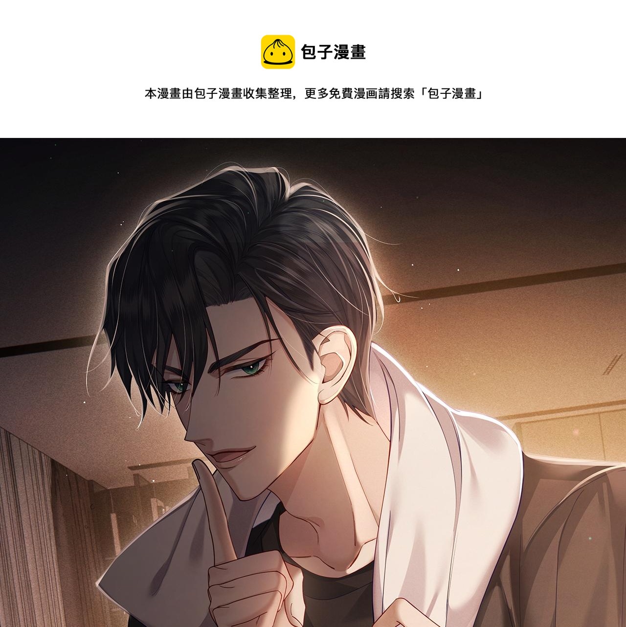 主角只想談戀愛 - 第7話：我的目標是你(1/3) - 1