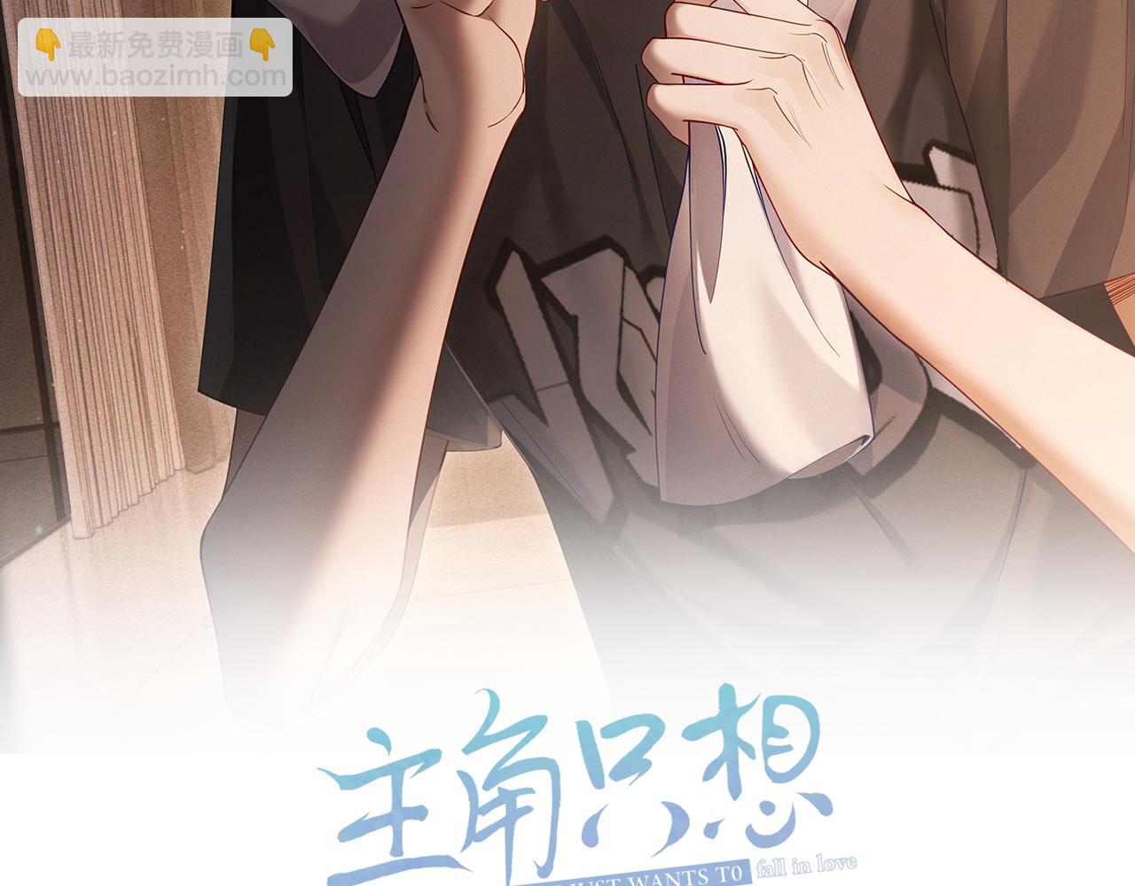 主角只想談戀愛 - 第7話：我的目標是你(1/3) - 2