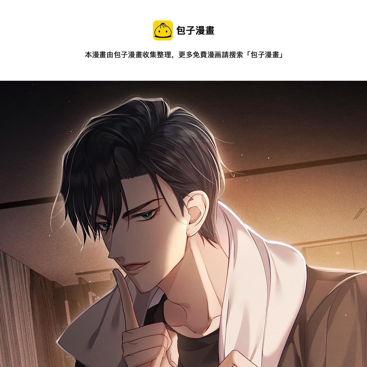 主角只想談戀愛 - 第9話：示好的甜點(1/3) - 1