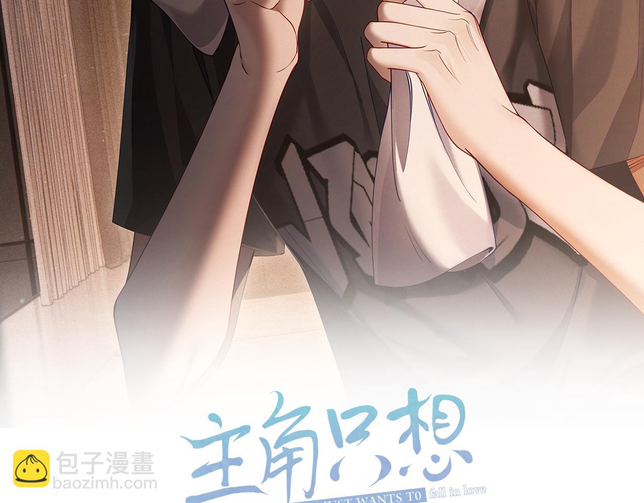 主角只想談戀愛 - 第9話：示好的甜點(1/3) - 2