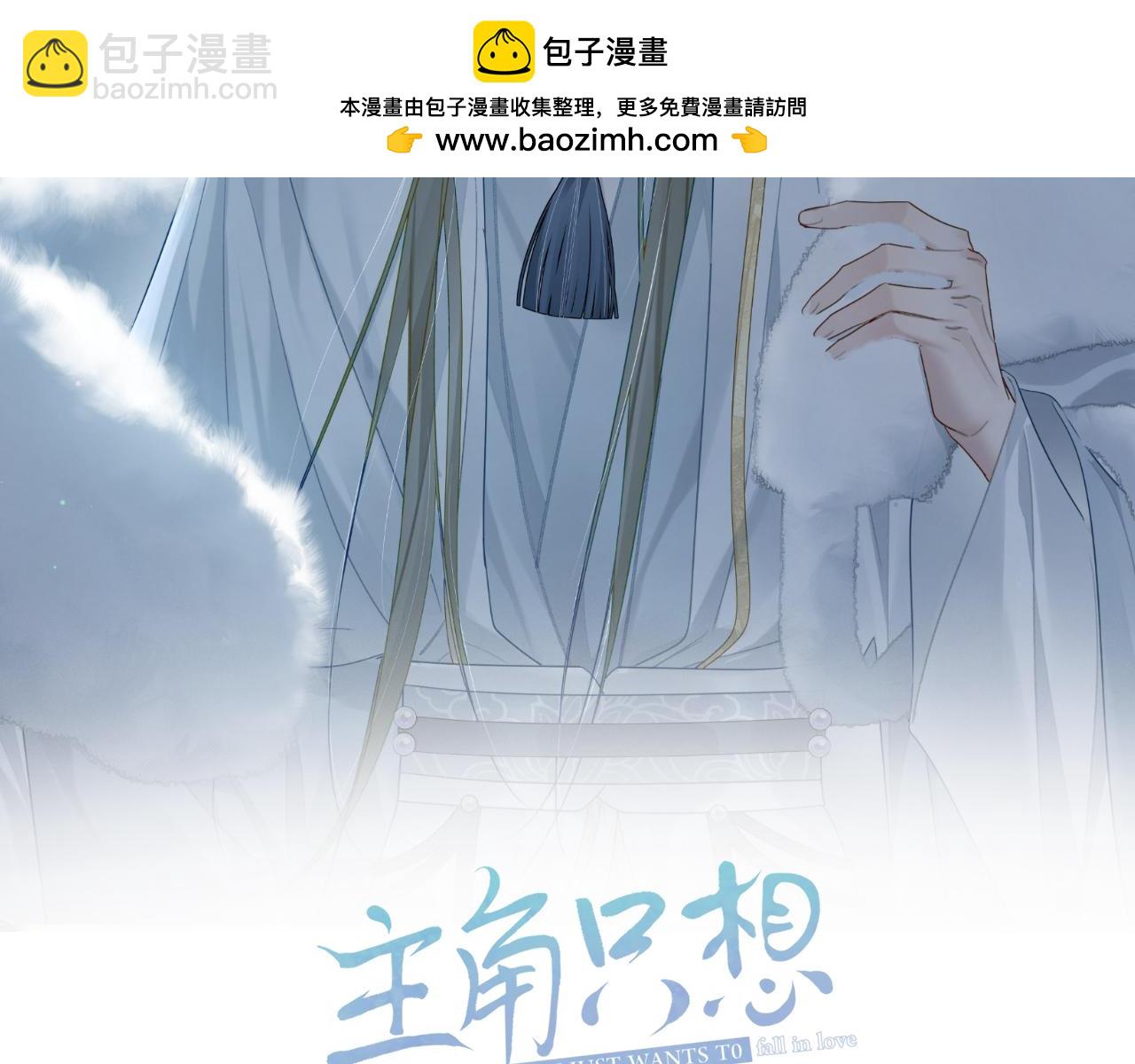 主角只想談戀愛 - 第81話：隱瞞和懷疑(1/2) - 2