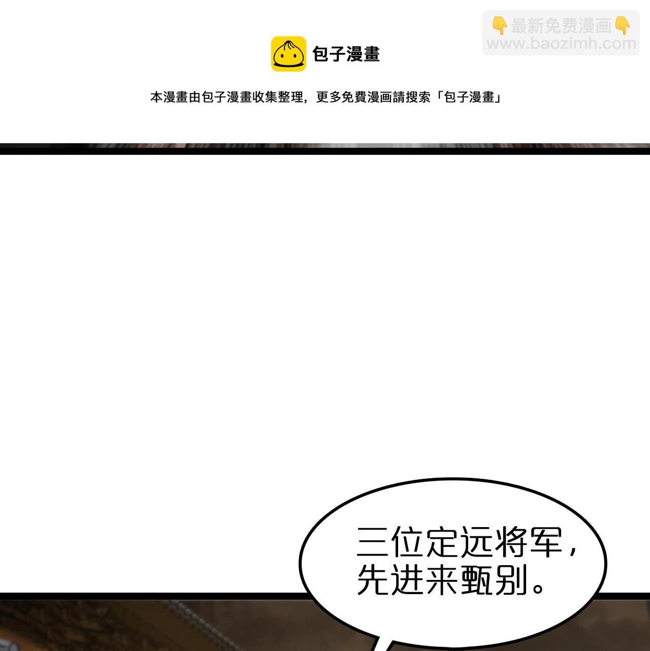 諸界末日在線 - 第115話 辨別內奸(2/3) - 3