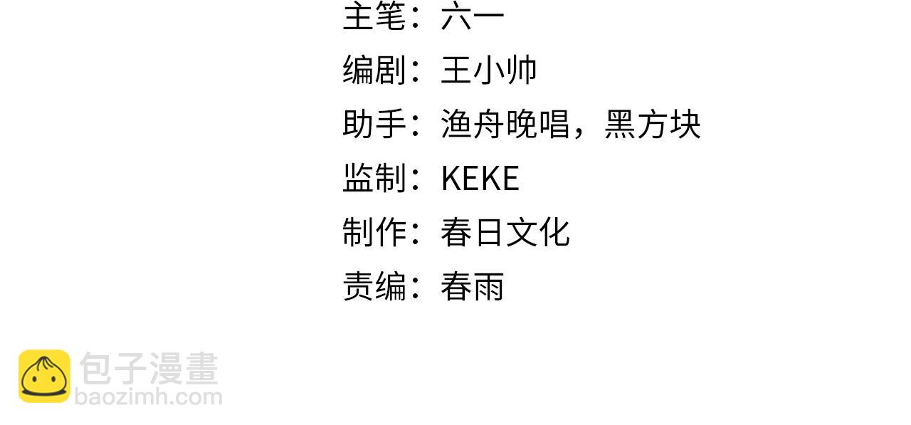 諸界末日在線 - 第136話 規則改變(1/3) - 4