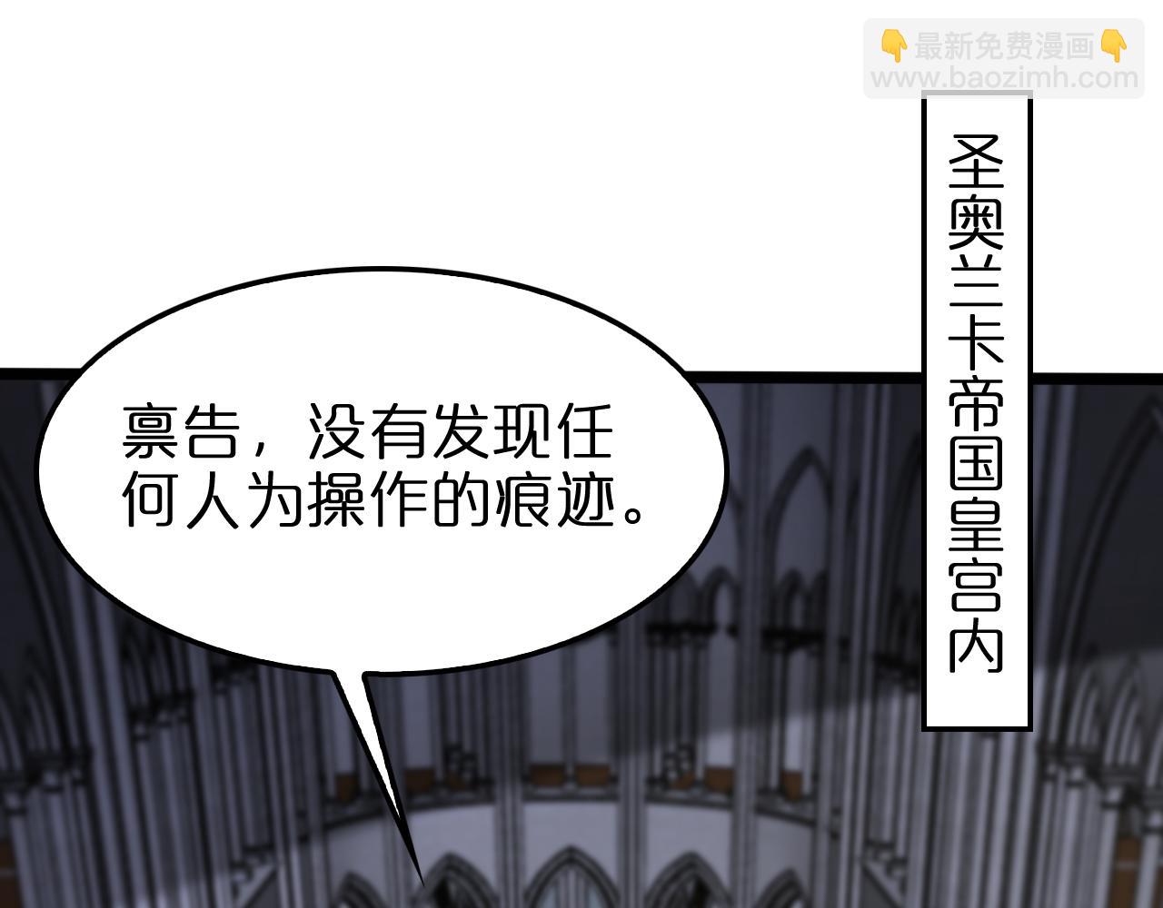 諸界末日在線 - 第136話 規則改變(1/3) - 5