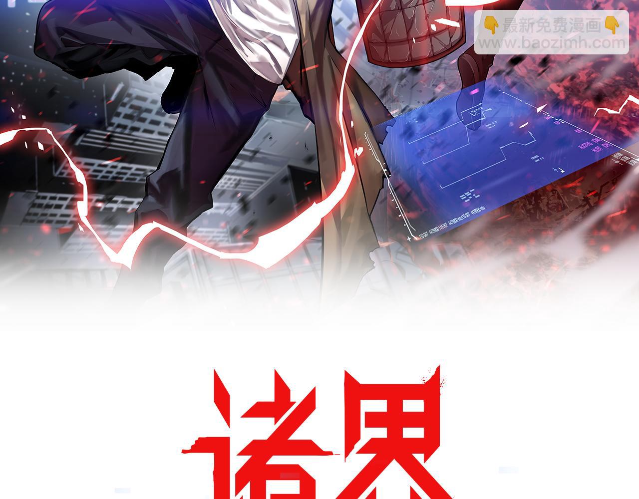 諸界末日在線 - 第152話 聖國之行(1/3) - 2