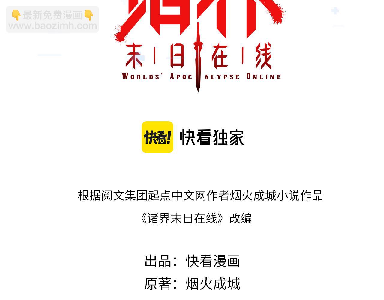 諸界末日在線 - 第154話 國王的靈魂(1/3) - 3