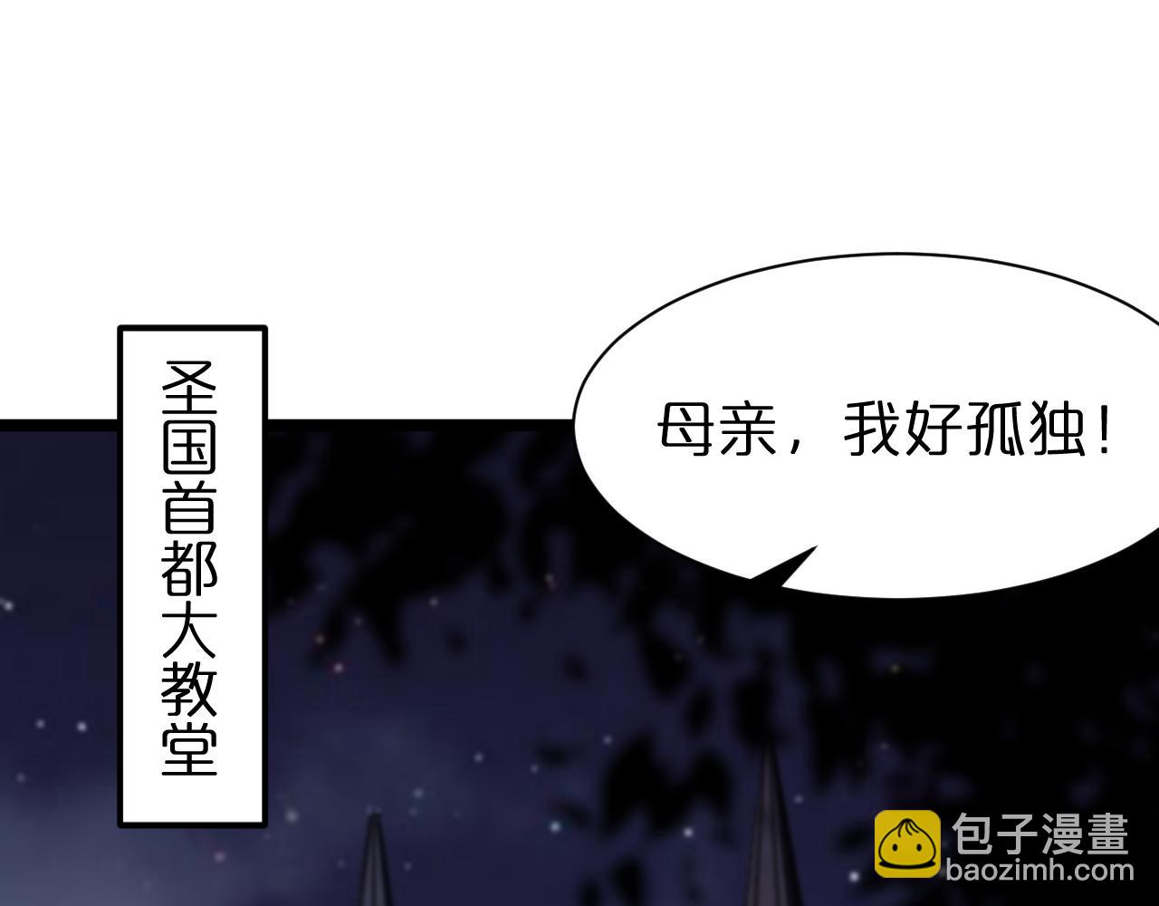 諸界末日在線 - 第154話 國王的靈魂(1/3) - 5