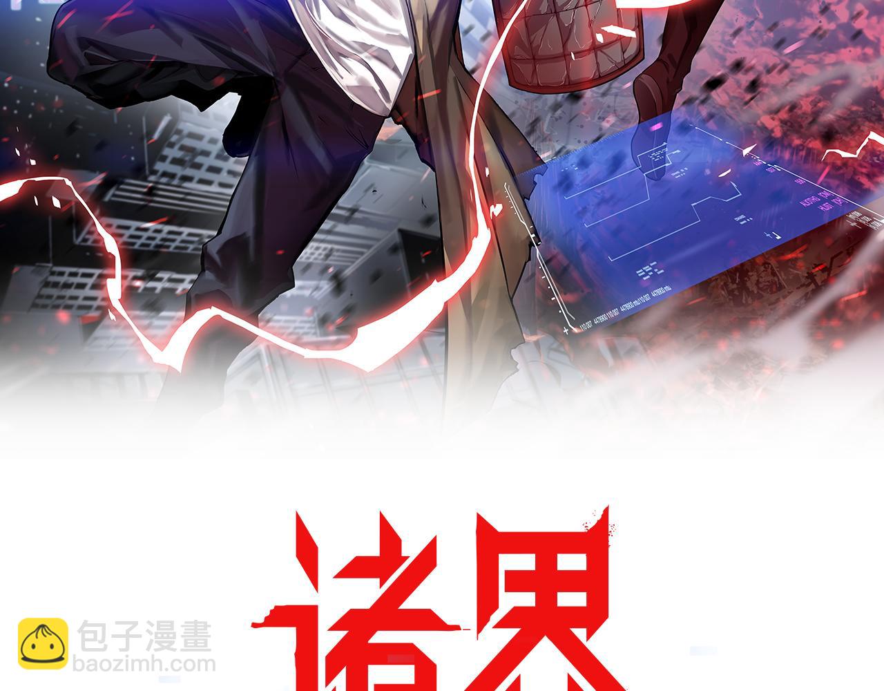 諸界末日在線 - 第156話 紅衣主教基德(1/3) - 2