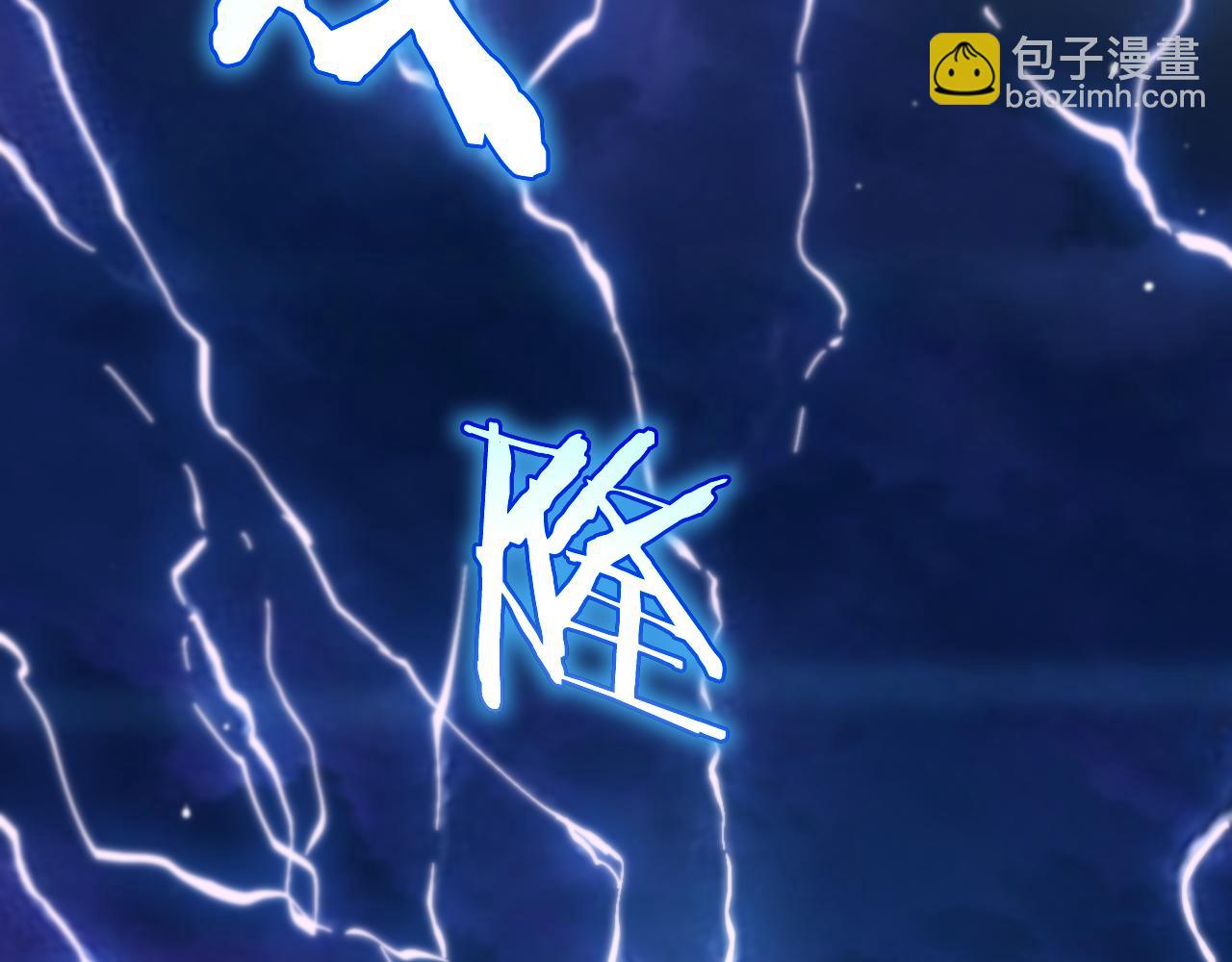 諸界末日在線 - 第174話 天劫滅魔(2/4) - 1
