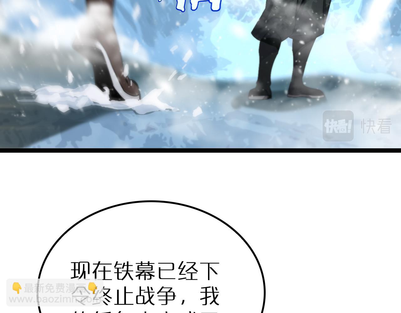 諸界末日在線 - 第216話 顧青山VS伏羲先祖(2/3) - 1