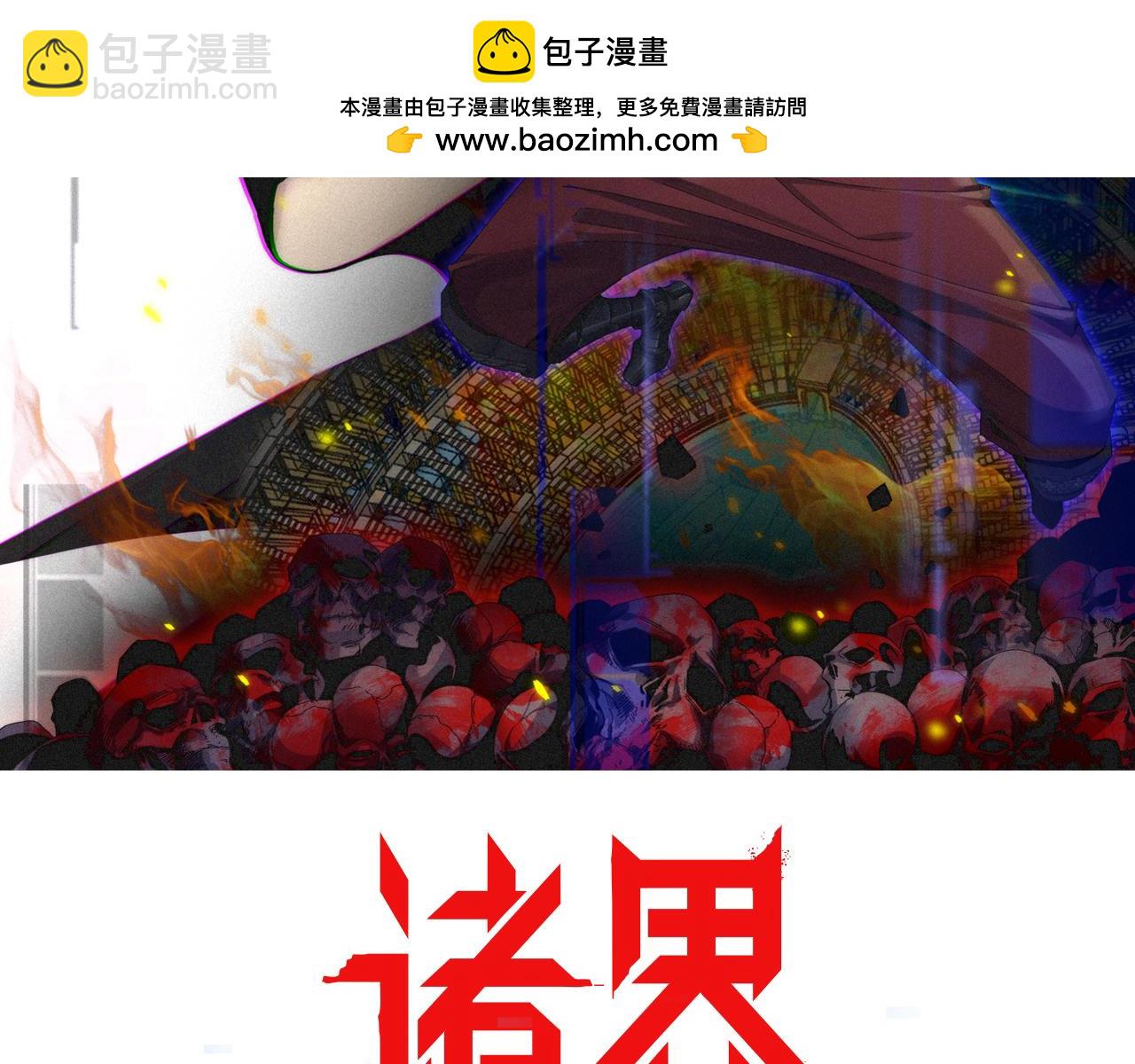 諸界末日在線 - 第220話 霧島孤女(1/3) - 2