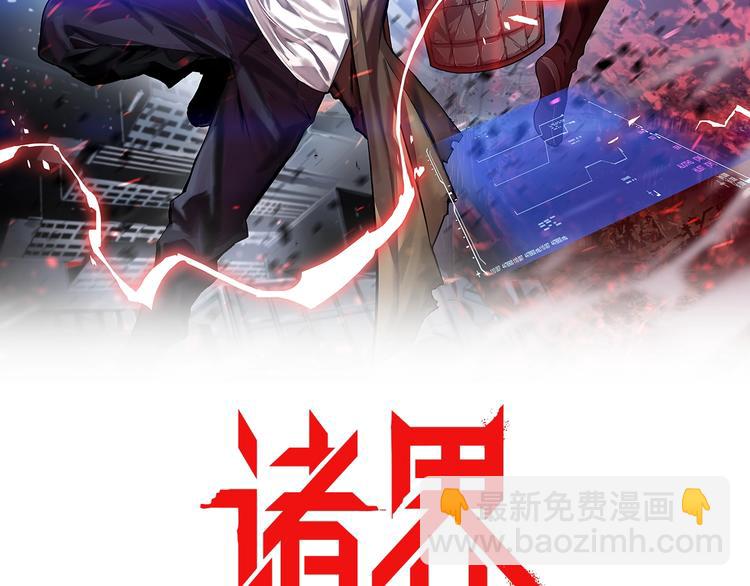 諸界末日在線 - 第31話 圍剿(1/3) - 2