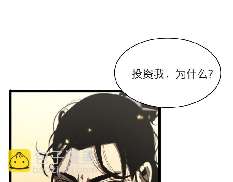 諸界末日在線 - 第41話 小丑(1/3) - 5