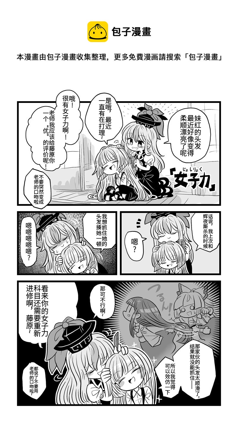 竹林組短篇合集 - 第15話 - 1