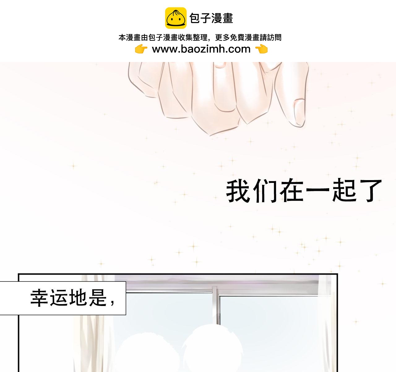 竹馬大於天降是也 - 原地 - 2