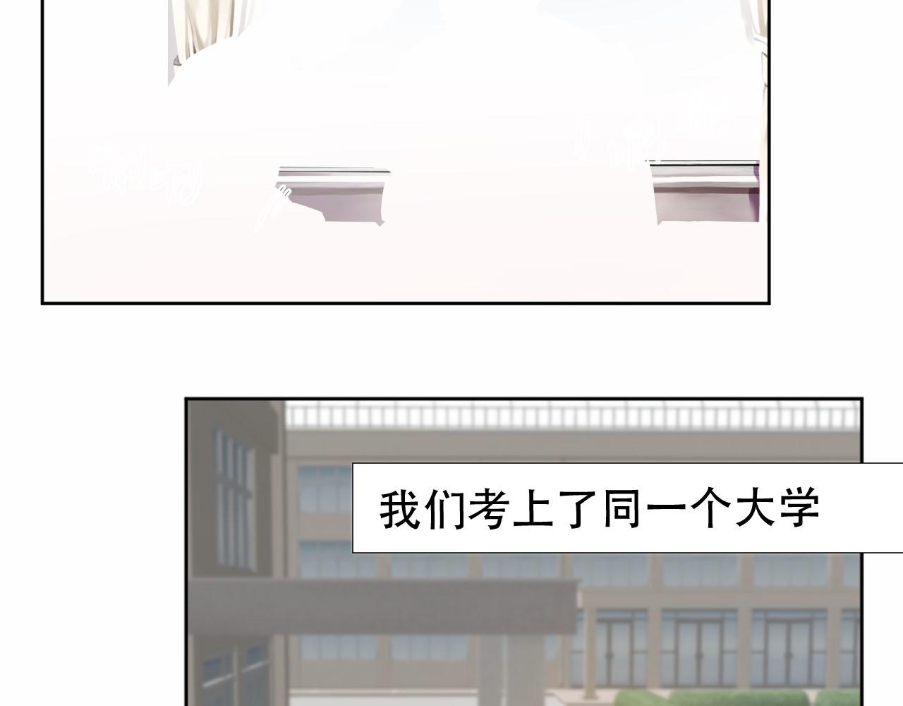 竹馬大於天降是也 - 原地 - 3