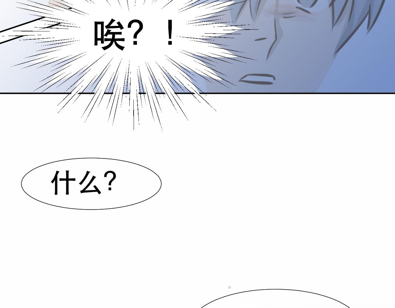 竹馬大於天降是也 - 最後 - 4