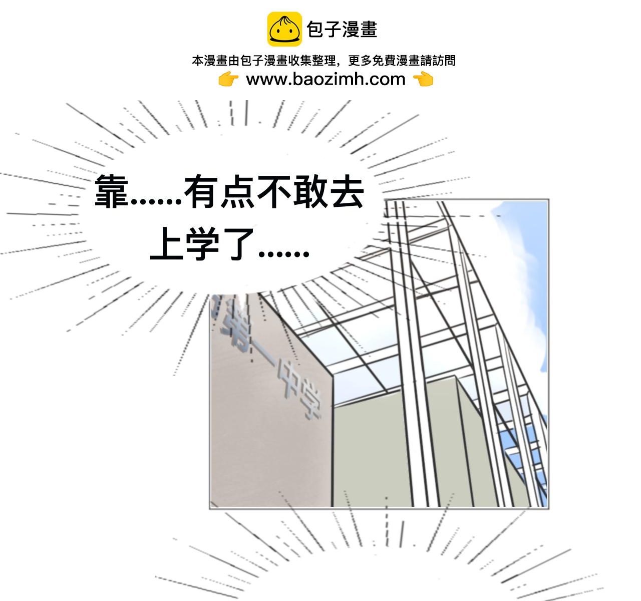竹馬大於天降是也 - 3 - 2