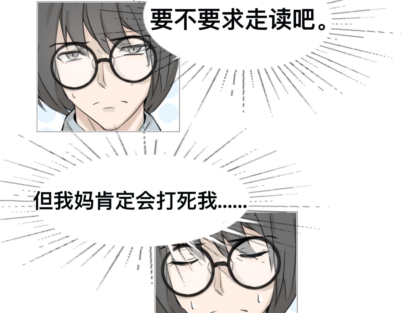 竹馬大於天降是也 - 3 - 3