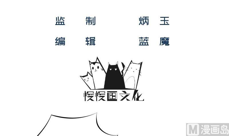 築夢情緣 - 第43話 局勢動盪(1/2) - 3