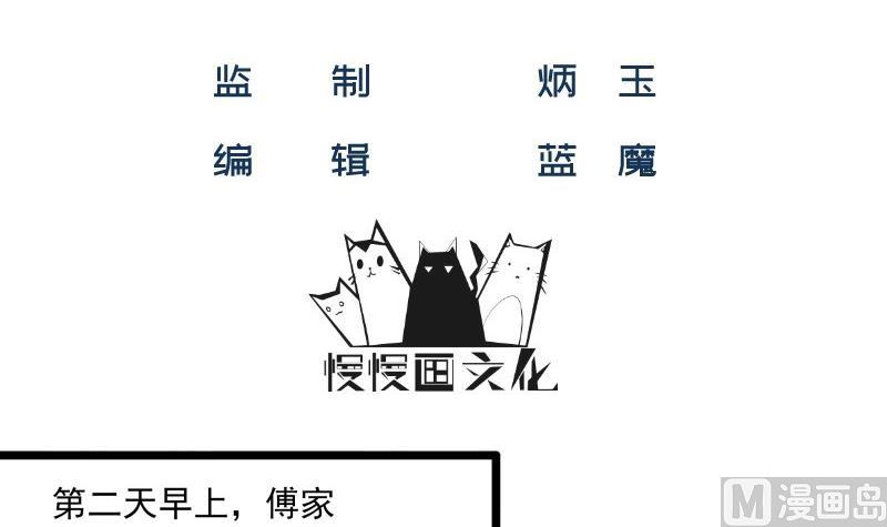 築夢情緣 - 第45話 和我訂婚！(1/2) - 3