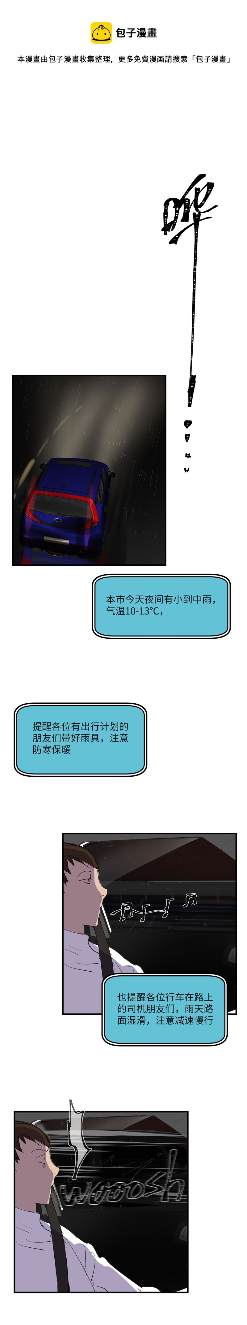 祝你狩獵愉快 - 25 - 1