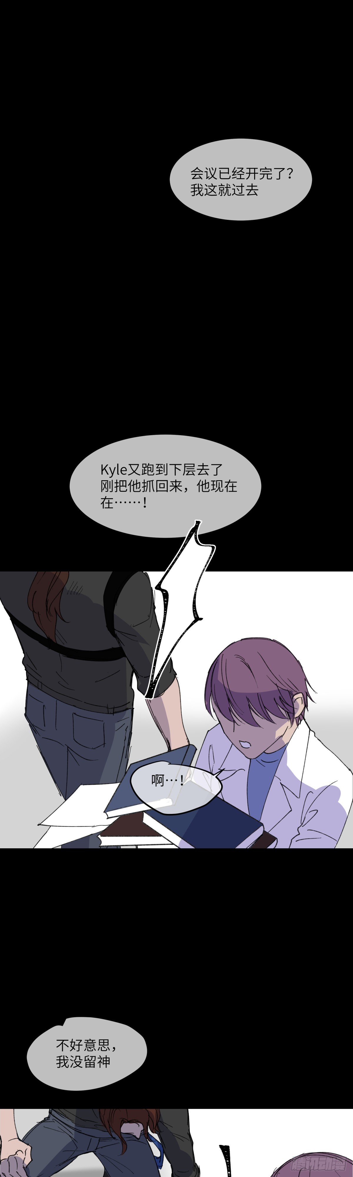 祝你狩獵愉快 - 45 - 1